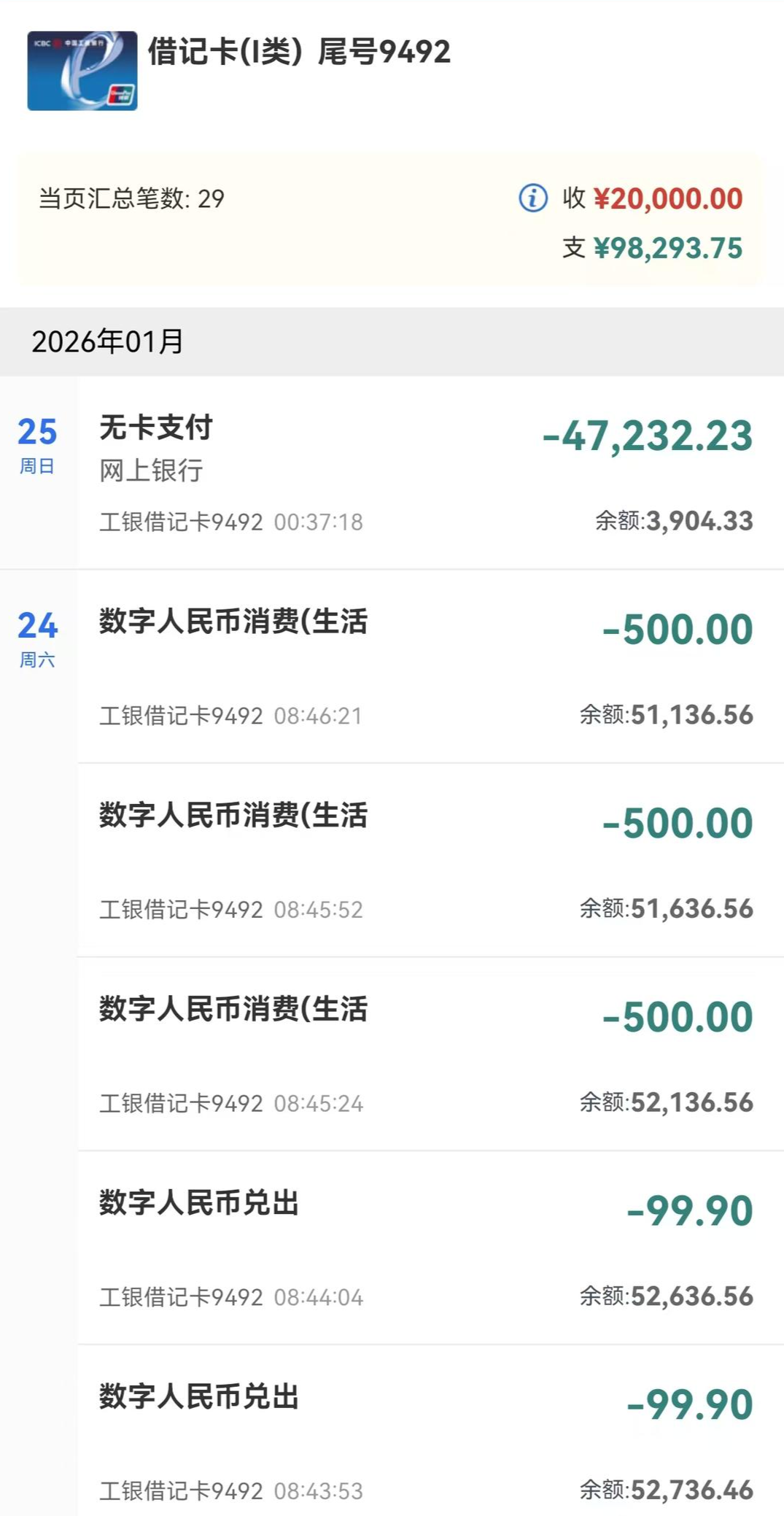 拜仁无敌10场赛事全胜，巴黎面临严峻挑战