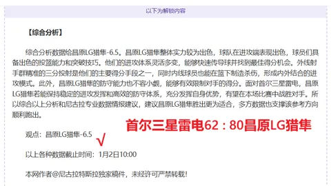 西部豪门逆转夺冠，40分领先与2分险胜对决！
