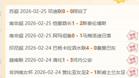皇马本赛季两次战胜比利亚雷亚尔，上次胜利回溯至2025年11月。
