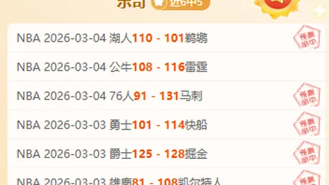 大乐透期号专家质合分析：保级队逆袭vs主队止颓