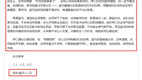 吉达国民vs杜海勒：7战6胜，专家质合分析推荐十码