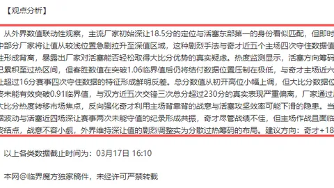 CBA近29胜21情报分析：北汽vs上海专家质合推荐